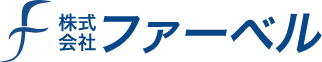 株式会社ファーベル